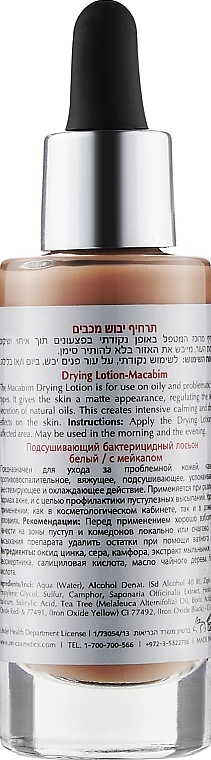 Mattifying Drying Bactericidal Lotion - Onmacabim DM Drying Lotion — photo N2