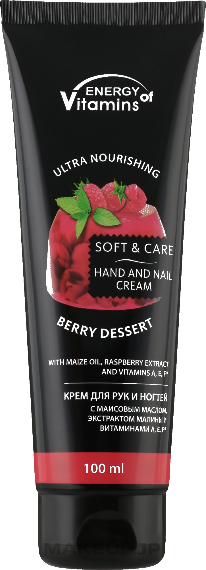 Berry Dessert Hand & Nail Cream - Energy of Vitamins Soft & Care Berry Dessert Cream For Hands And Nails — photo 100 ml