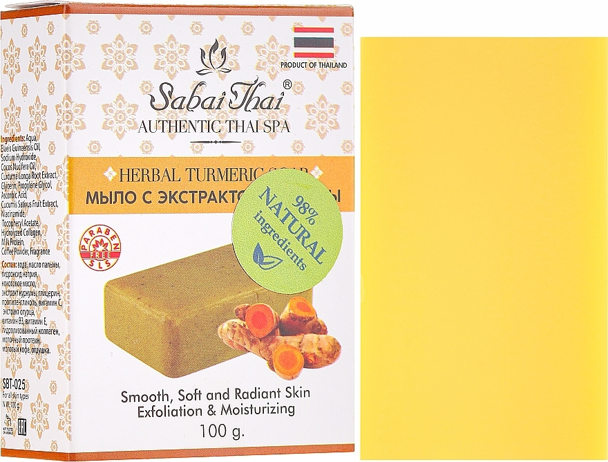 Turmeric Extract Soap - Sabai Thai Herbal Turmeric Soap — photo N1