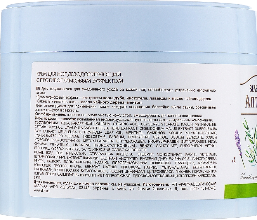 Deodorant Antifungal Foot Cream - Green Pharmacy — photo N3