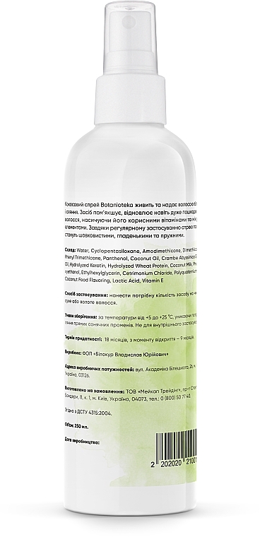 Smoothing Coconut Multispray - Botanioteka Hair Spray Coconut — photo N7