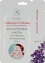 Fragrances, Perfumes, Cosmetics Collagen Mask with Lavender & Geranium Essential Oils - Aromatika