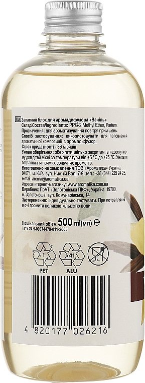 Reed Diffuser Refill "Vanilla" - Aromatika — photo N4