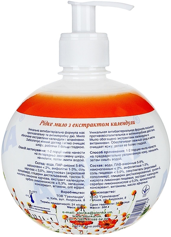 Liquid Soap with Calendula Extract - Alenka — photo N2