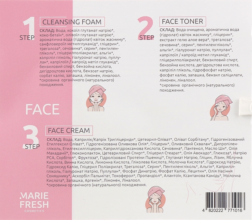 Facial Set for Dry & Normal Skin - Marie Fresh Cosmetics Travel Set For Every Day (f/foam/50ml + f/ton/50ml + h/shm/50ml + h/cond/50ml + f/cr/5ml) — photo N4