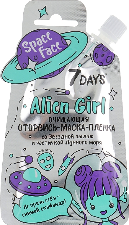 Peel-Off Mask "Alien Girl" - 7 Days Space Face — photo N1