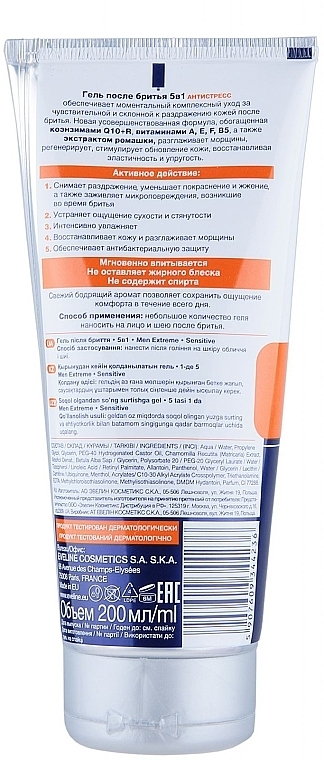 After Shave Gel 5in1 Q10+R Sensitive - Eveline Cosmetics Men Extreme  — photo N2