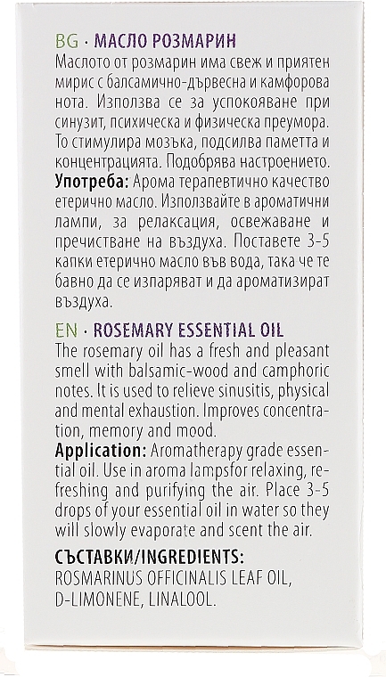 Essential Oil "Rosemary" - Bulgarian Rose Herbal Care Essential Oil — photo N2