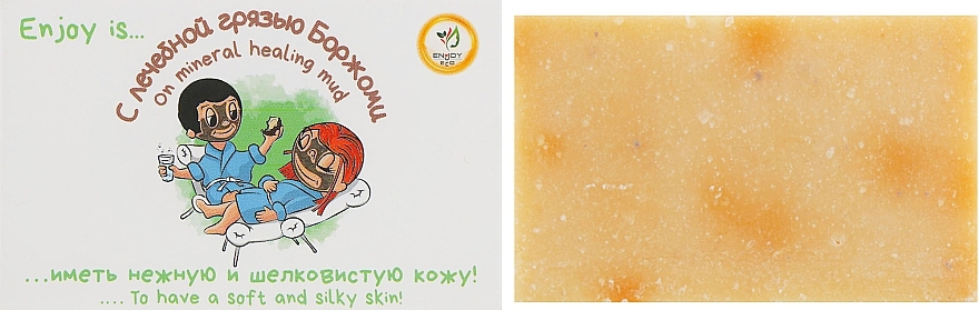 Natural Soap "Therapeutic Borjomi Mud' - Enjoy & Joy Eco — photo N1
