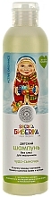 Fragrances, Perfumes, Cosmetics No Tears Kids Shampoo for Boys 'Wonder Son' - Natura Siberica Biberica