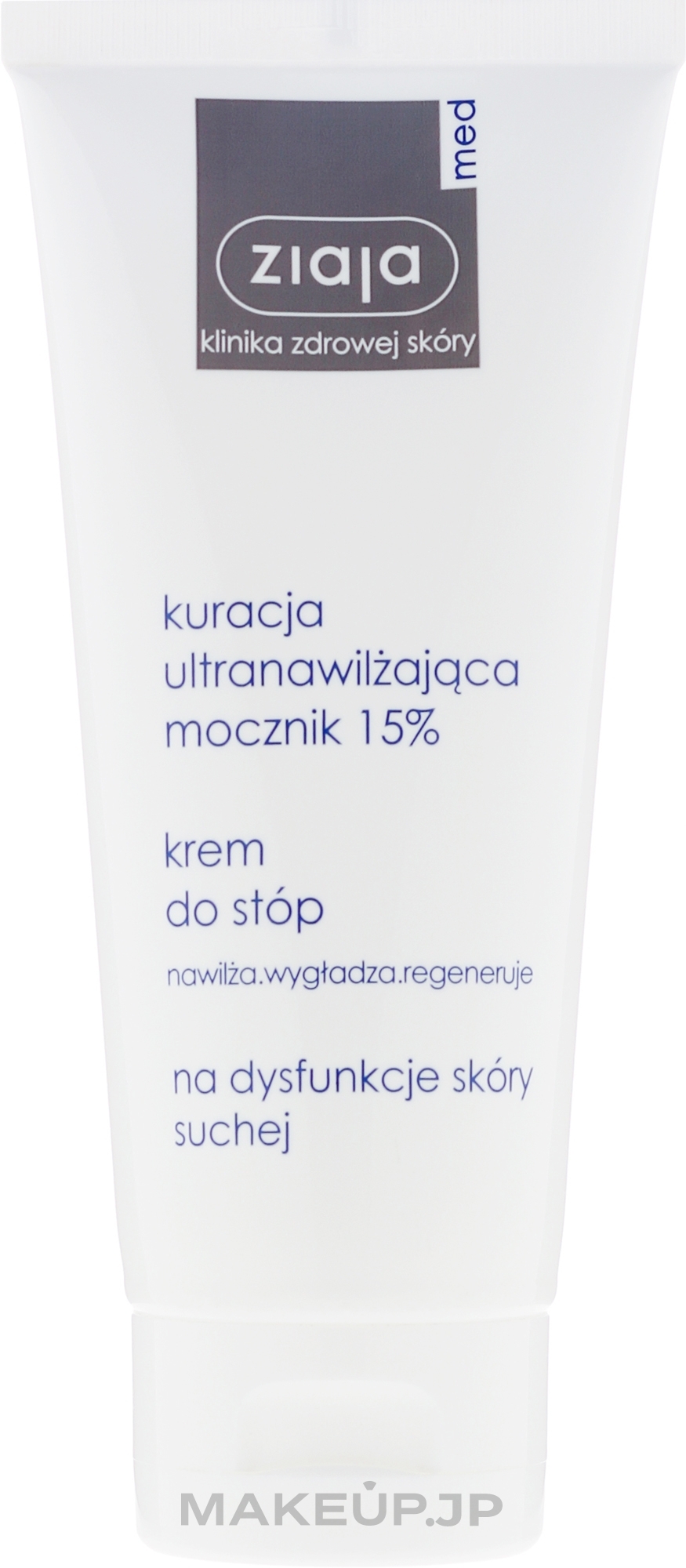 15% Urea Foot Cream - Ziaja Med Ultra-Moisturizing with Urea 15% — photo 100 ml
