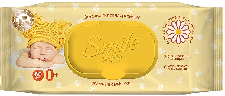 Kids' Wet Wipes "Chamomile & Aloe Vera Extracts with Vitamin Complex", 60 pcs - Smile Ukraine Baby — photo N1
