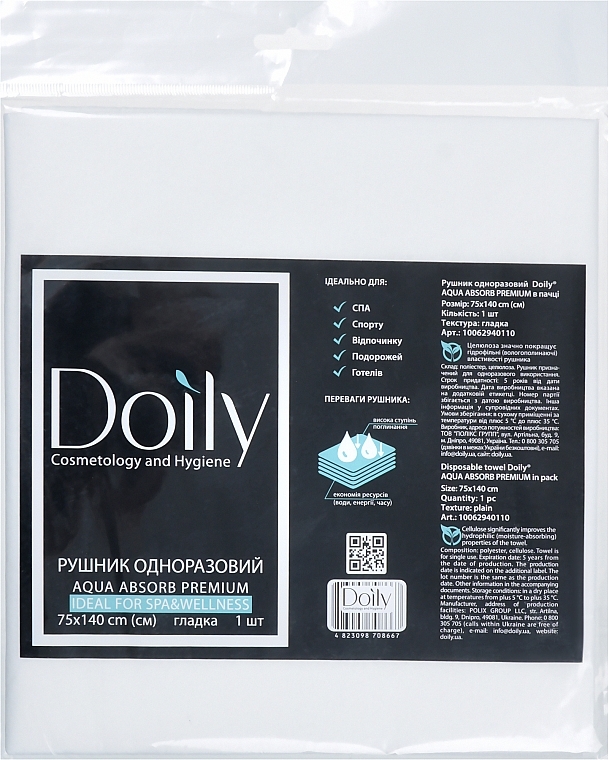 Towel in Package, 75x140cm, 50g/m2, 1 pc - Doily Aqua Absorb Premium — photo N1