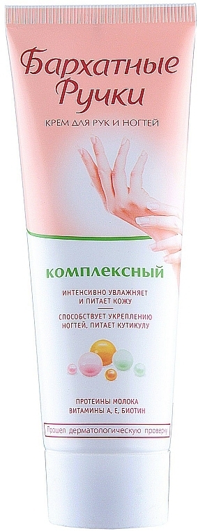 Complex Hand Cream - Silky Hands — photo N3