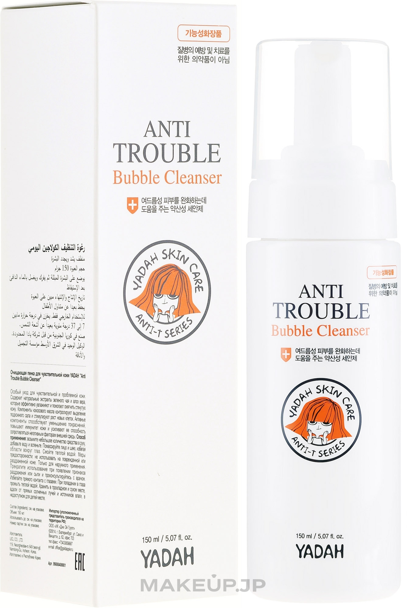 Cleansing Face Foam - Yadah Anti-Trouble Bubble Cleanser — photo 150 ml