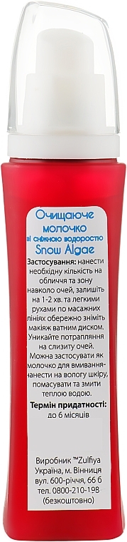 Snow Algae Facial Cleansing Milk - Zulfiya — photo N2