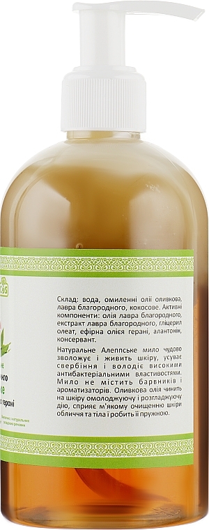 Olive Oil "Aleppo & Essential Geranium Oil" - Cocos — photo N2