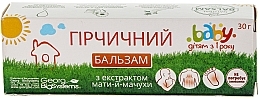 Cream "Mustard Baby Balm with Coltsfoot Extract" - Georg BioSystems — photo N1