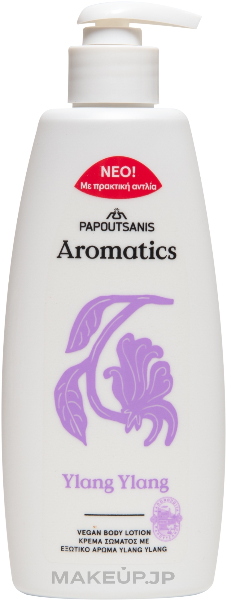 Ylang-Ylang Body Lotion - Papoutsanis Aromatics Ylang Ylang Body Lotion — photo 300 ml