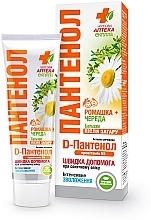 After Sun Balm "Chamomile & Bur Marigold" - Panthenol — photo N1