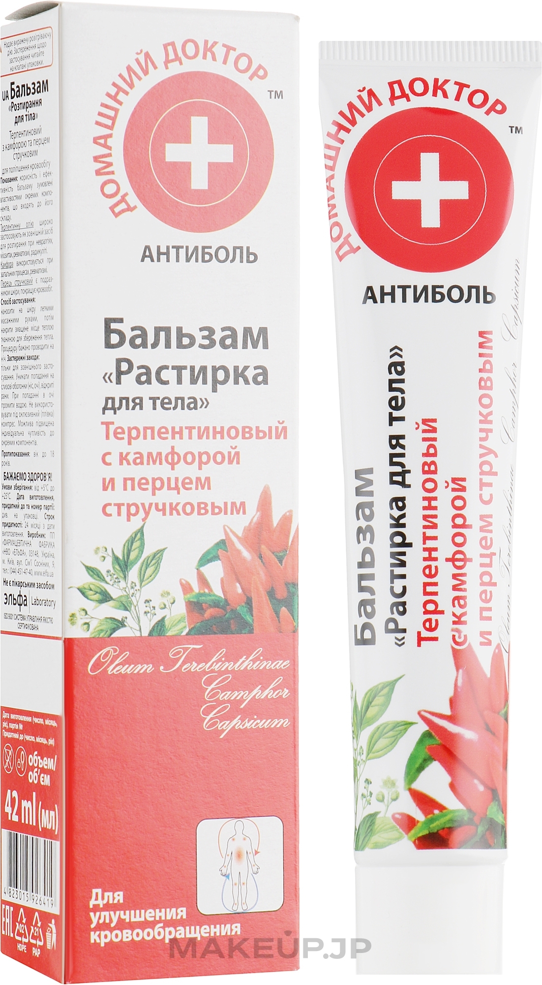 Body Balm - Domashniy Doktor — photo 42 ml