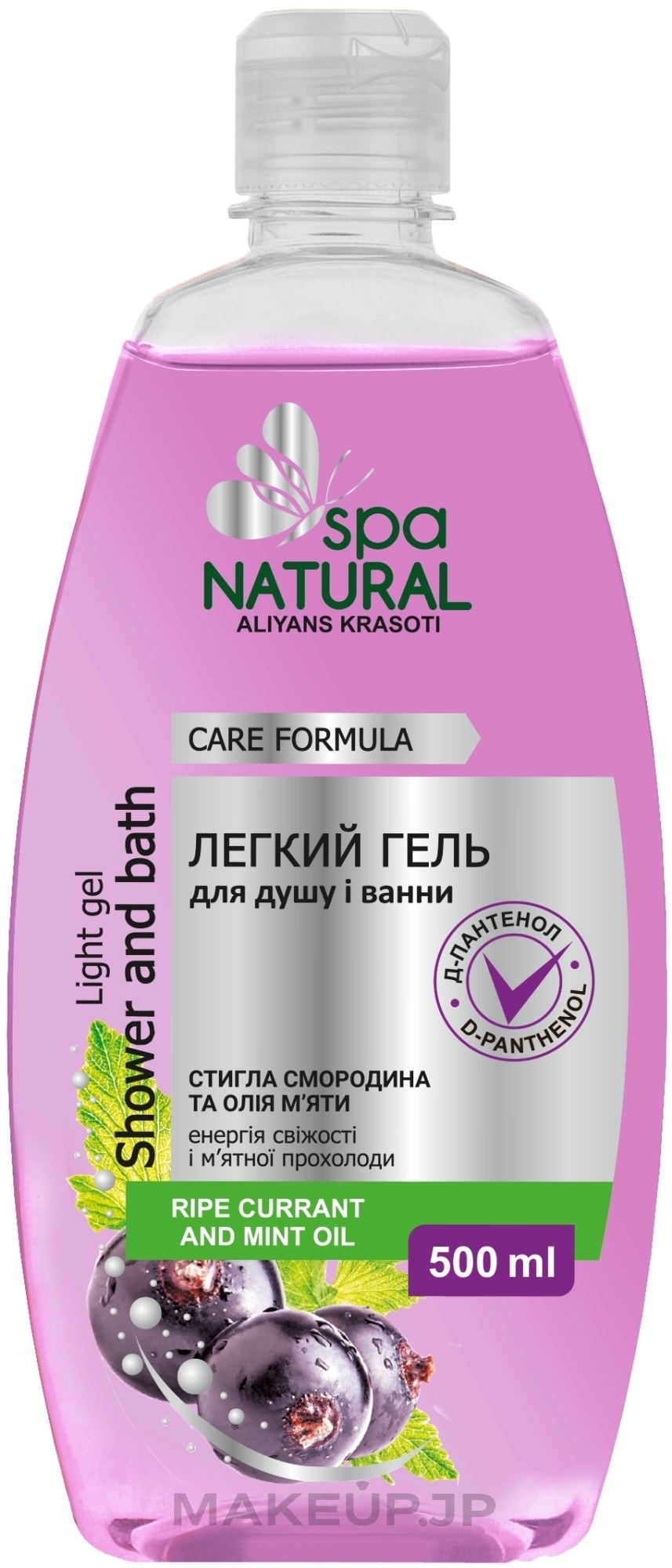 Light Shower & Bath Gel 'Currant & Mint' - Natural Spa — photo 500 ml