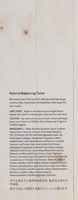 Moisturizing & Mattifying Toner for Renewing Skin Balance - The Skin House Natural Balancing Toner — photo N3