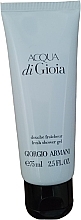 Fragrances, Perfumes, Cosmetics Giorgio Armani Acqua di Gloia - Shower Gel (tube)