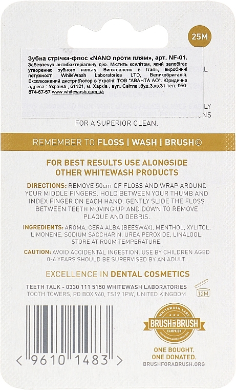 Whitening Anti-Stain Dental Floss - WhiteWash Laboratories Nano Anti-Stain Floss — photo N2