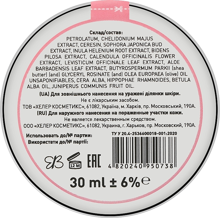 Cream Balm for Lichen & Psoriasis - Narodnyy tselitel — photo N4