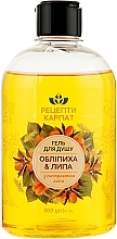 Fragrances, Perfumes, Cosmetics Linden Extract Shower Gel - Retsepty Karpat