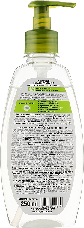 Face Cleansing Gel for All Skin Types "Ultra-Cleansing + Hydration" - Family Doctor — photo N3