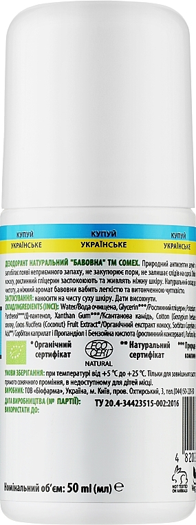 Cotton Natural Deodorant - Comex 24H — photo N5