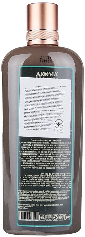 Mud Shampoo with Argania Oil - Aroma Dead Sea Shampoo  — photo N2