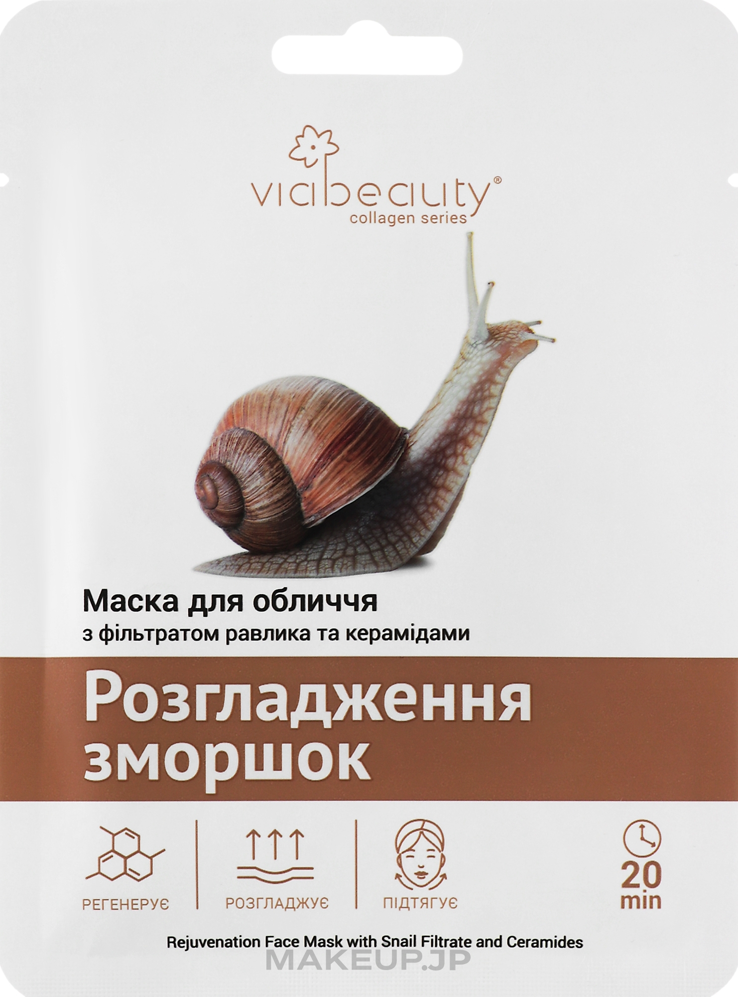 Snail Mucin Face Mask - Viabeauty Placenta-Collagen Face Mask — photo 25 g