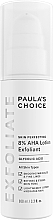 グリコール 酸配合 フェイス バーム 8% - Paula's Choice Skin Perfecting 8% AHA Lotion Exfoliant	 — photo N1