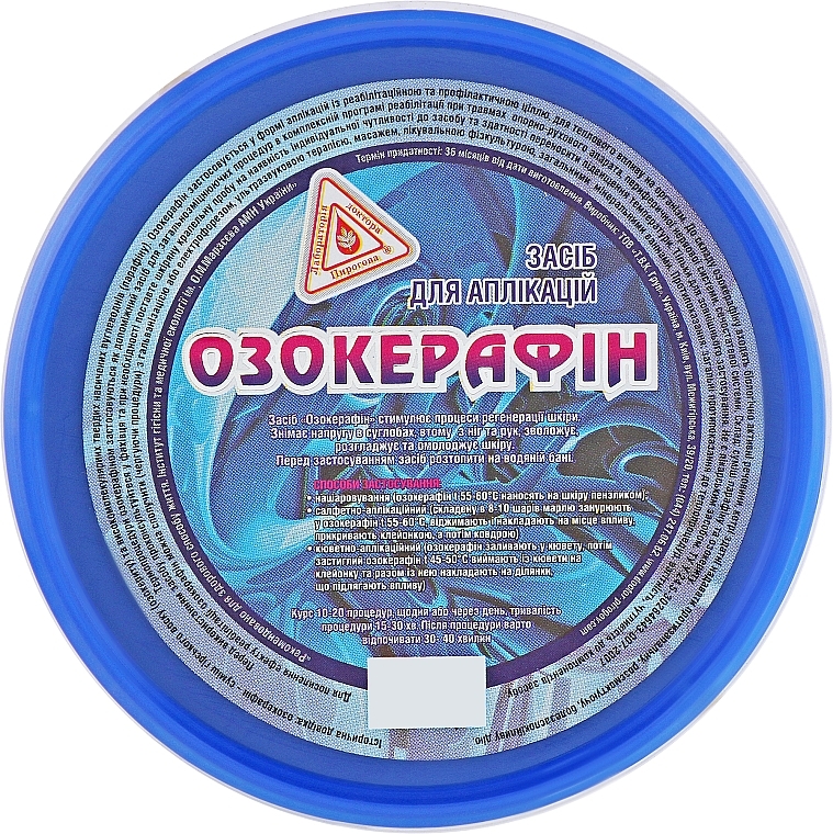 Ozokerafin - Application Remedy Dr.Pirogov's Laboratory — photo N3