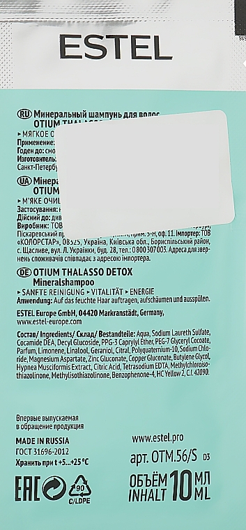 GIFT! Mineral Detox Shampoo - Estel Professional Otium Thalasso Detox Mineral Shampoo (sample) — photo N2