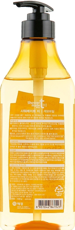 Chamomile Shower Gel - KeraSys Shower Mate Body Wash Chamomile — photo N2