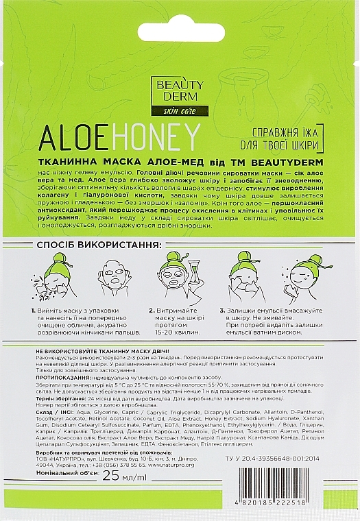 Aloe & Honey Sheet Mask - Beauty Derm Aloe Honey Face Mask — photo N2