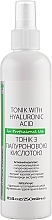 Hyaluronic Acid Toner - Green Pharm Cosmetic Hyaluronic Acid Tonic PH 5,5 — photo N1