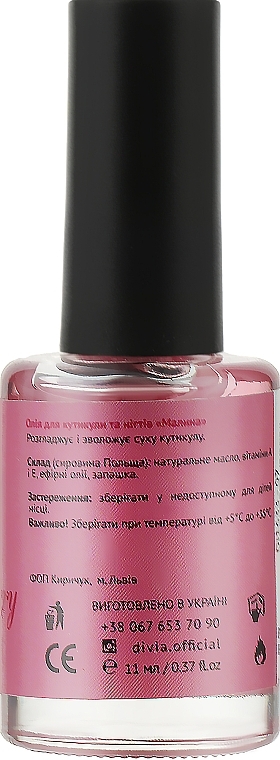 Raspberry Cuticle Oil - Divia Cuticle Oil Raspberry Di1633 — photo N2