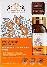 Fragrances, Perfumes, Cosmetics Facial Gel Peeling - Planeta Organica 100% Natural Face Gel-Peeling