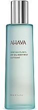 Fragrances, Perfumes, Cosmetics Sea-Kissed Dry Oil Body Mist - Ahava Deadsea Plants Dry Oil Body Mist Sea-Kissed