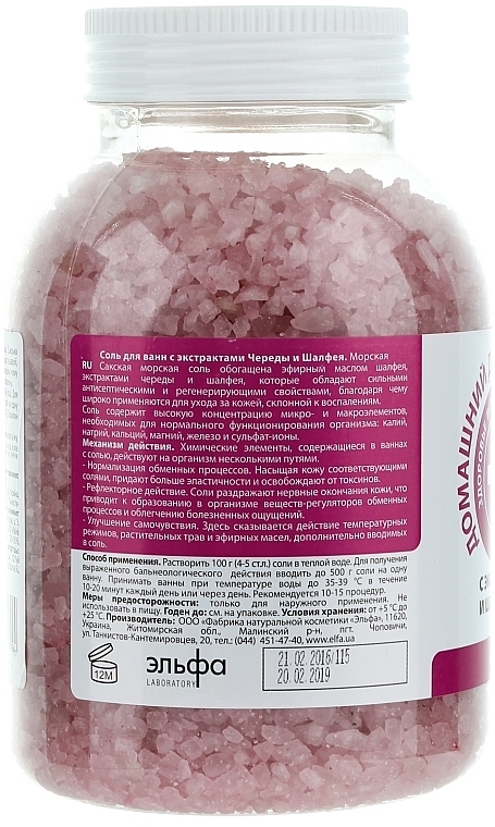 Bath Salt with Bur-Marigold & Sage Extract - Domashniy Doktor — photo N4