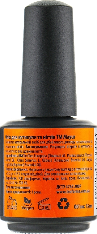 Skin & Nail Gift Set "Argan & Grapefruit" - Mayur (oil/15 ml + oil/30 ml + oil/5 ml) — photo N8