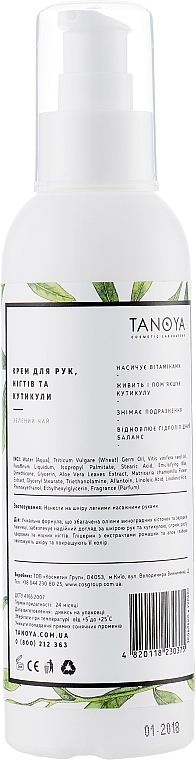 Hand, Nail & Cuticle Cream "Green Tea" - Tanoya Paraffin Therapy — photo N2