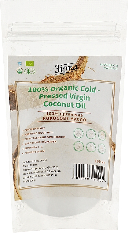 Organic Extra Virgin Coconut Oil - Zirka — photo N1