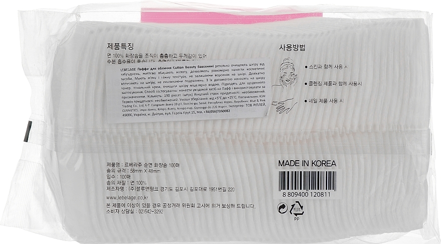 Cotton Puffs - Lebelage Cotton Puff Pure Cotton — photo N2