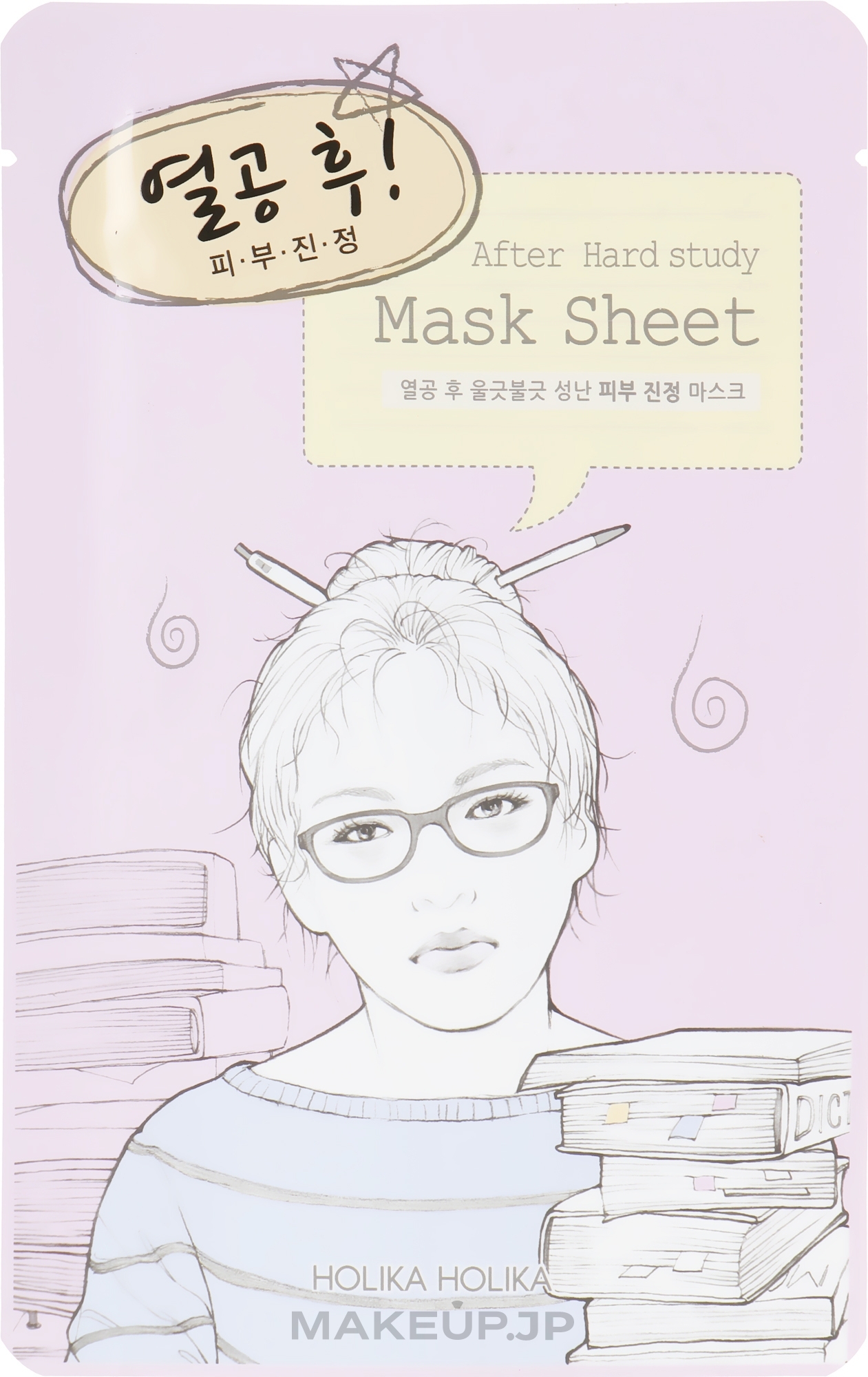 Sheet Mask "After Hard Study" - Holika Holika After Mask Sheet Hard Study — photo 18 ml